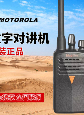 摩托罗拉A1D数字对讲机A2D/Z418A8/A8i/Q5/Q9Q11数模大功率手持台