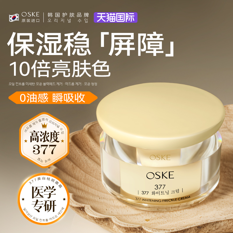 【韩国进口医研】提亮+修护面霜