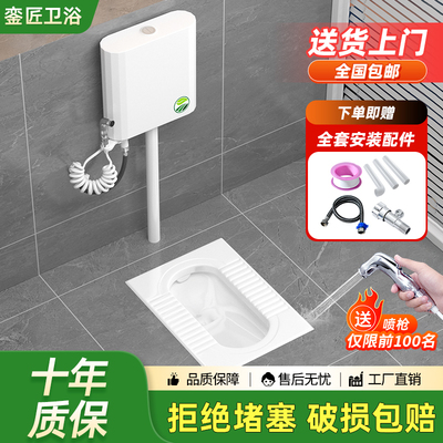 家用蹲坑蹲便器水箱整套一体卫生间便池带存水弯蹲厕式马桶防臭