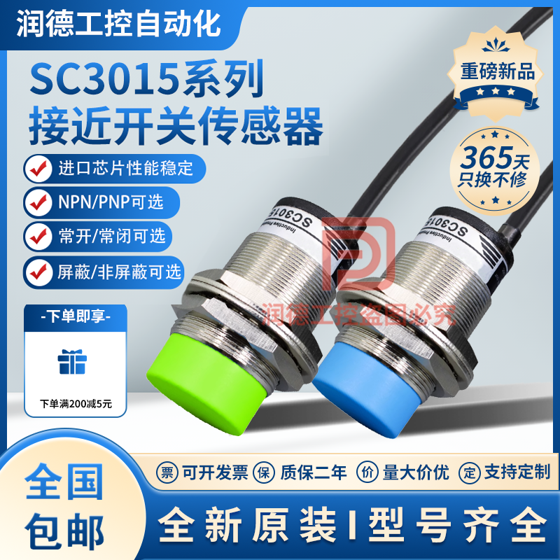 接近开关SC3015-KP2/N/N2/P/P2 SC3010-KP2/N/N2/P/P2限位传感器
