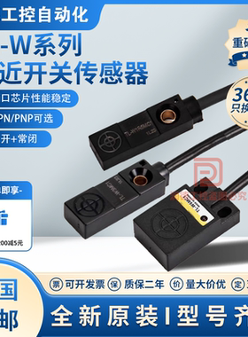 方形接近开关TL-W3MC1 W5MC2 W1R5MB2 B1金属位置感应距离传感器