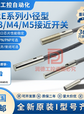 接近开关E2E-X1C1 CR6C1 CR8C2 E2E-S04SR8-WC-C1 C2 B1 B2传感器