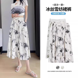 清仓折扣~冰丝凉凉裙裤女小个子宽松中年妈妈防晒七八分阔腿裤女