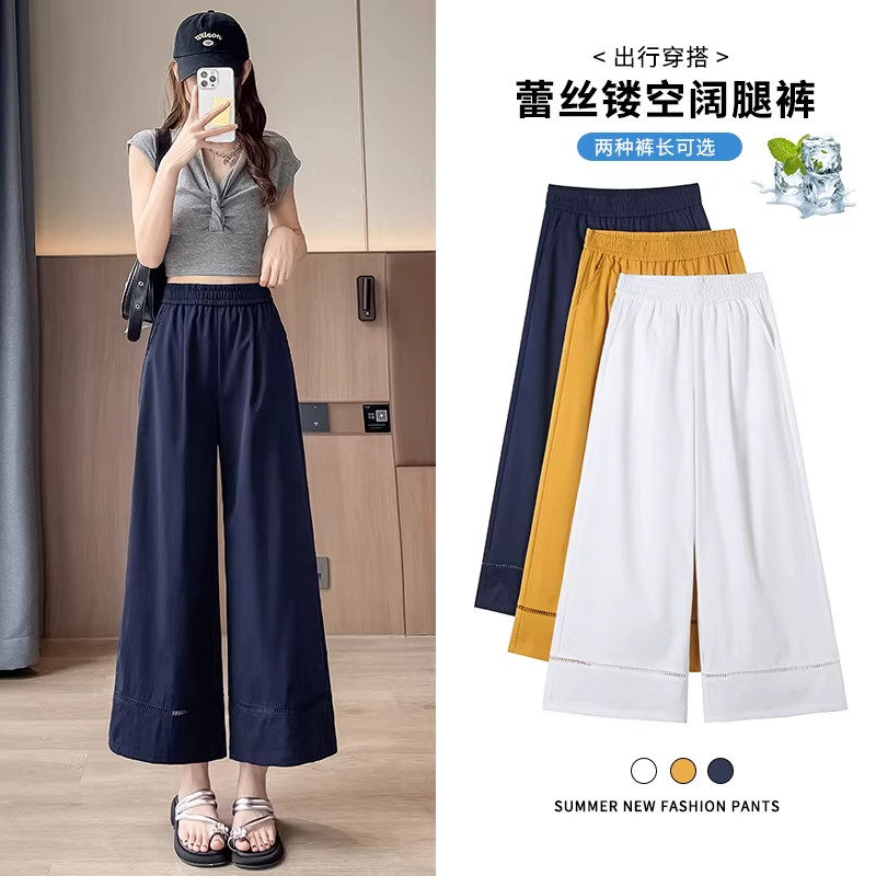 新款速干女士夏季薄款冰丝八分阔腿裤女蕾丝镂空休闲九分直筒裤子