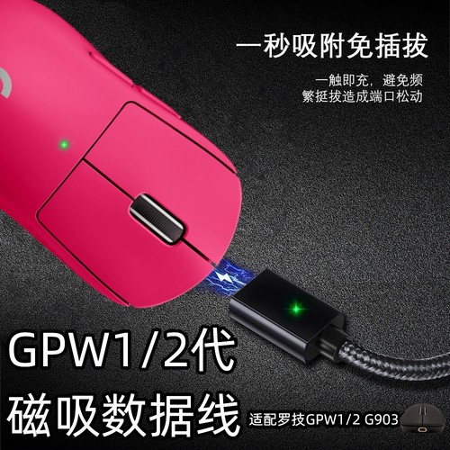 typec无线鼠标磁吸充电线