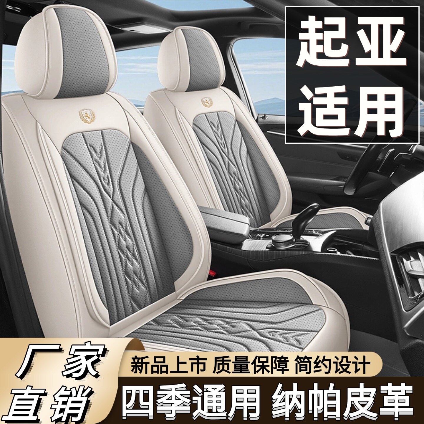 起亚K5 K3 K4 KX1 KX1智跑狮跑座套全包围四季通用耐磨皮革座椅套