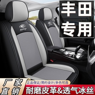 丰田卡罗拉/荣放\rav4/凯美瑞/致炫/雷凌汽车座套四季通用座椅套