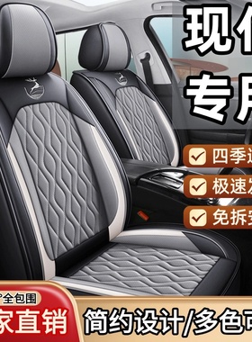 现代专用汽车座套现代悦动/朗动/领动/伊兰特/现代ix35ix25座椅套