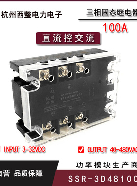 速发三相A态继电器10A 15A 20A 0A 40A 50A 60A 80固 A0 100A 120