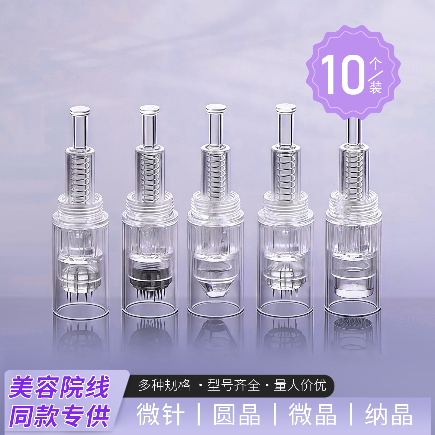 螺口头皮生发纳晶针头电动中胚纳米微针头36针微晶导入头无创硅晶,美容美体仪器,电子美容仪（非器械）,淘宝优惠券,粉丝福利购,淘宝优惠卷