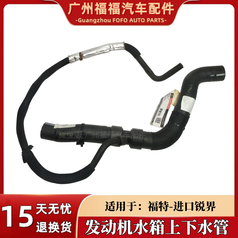 进口锐界上水管副水壶发动机散热器冷却水箱付水壶进出三通下水管,汽车零部件/养护/美容/维保,其他,淘宝优惠券,粉丝福利购,淘宝优惠卷