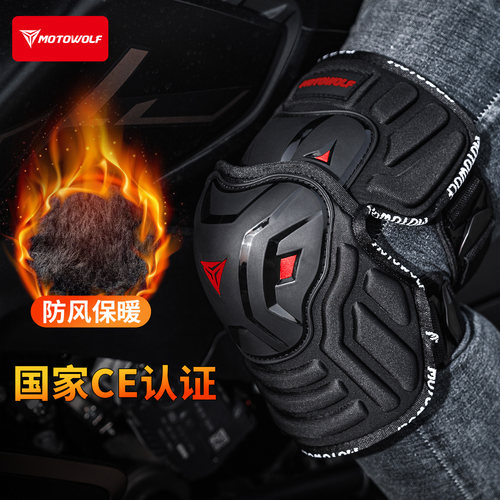 摩托车冬季骑行防寒保暖骑行护具