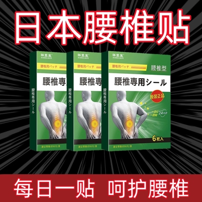 坐骨神经压迫臀部艾草腿麻贴膏
