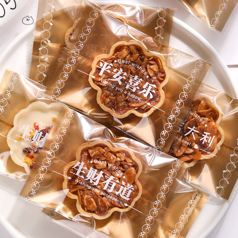 樱花糯米船包装袋牛轧饼干炒酸奶机封袋曲奇雪花酥袋子金文字祝福