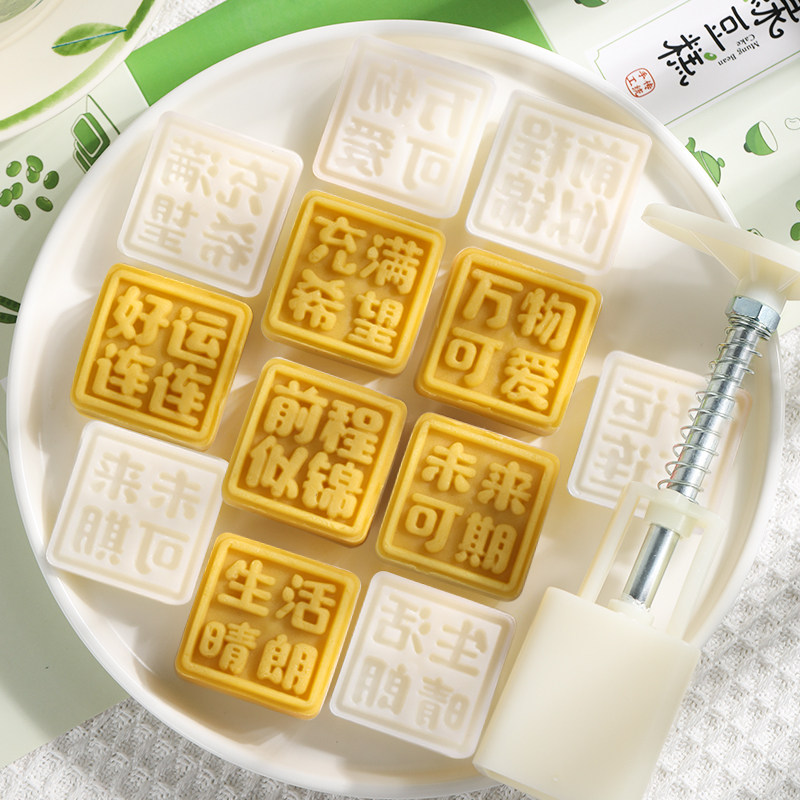 方形元气文字迷你绿豆糕模具冰皮月饼金榜提名30克小状元糕点压模
