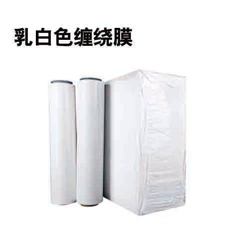黑色缠绕膜彩色红色绿色拉伸膜遮光防隐私打包膜搬家奶白色打包膜