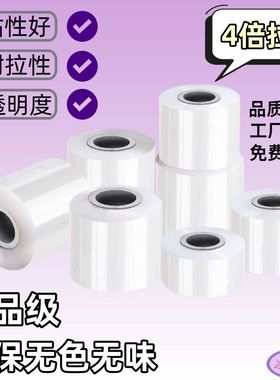 冰红5cmPE工业缠绕膜食品级密封防漏外卖打包密封膜