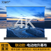艾瑞尔电动地升幕布 电 家用高清拉线电动地拉幕布移动便携地拉式