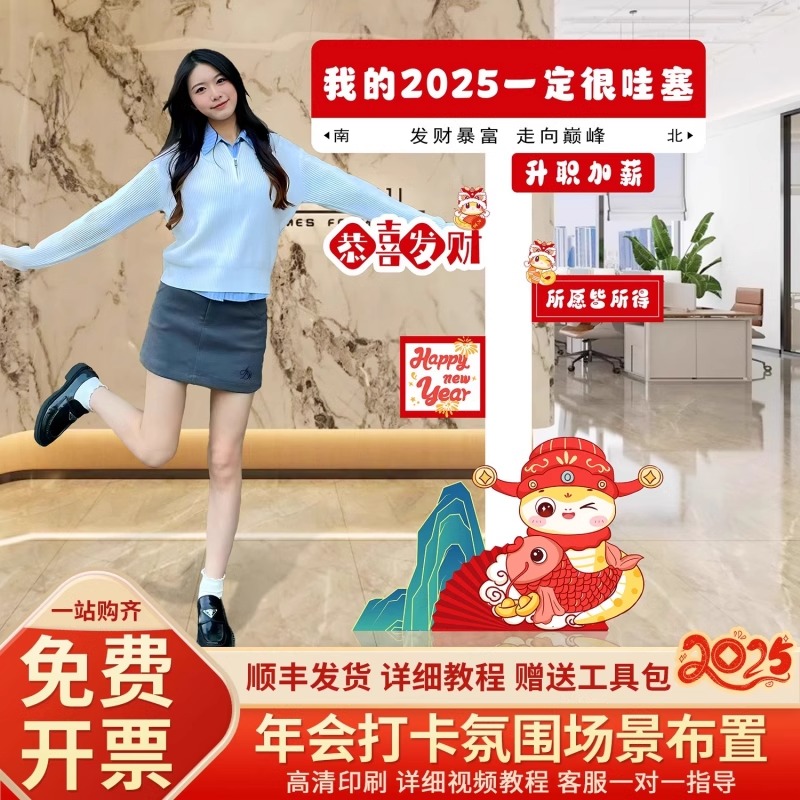 公司年会2026新马场景布置装饰