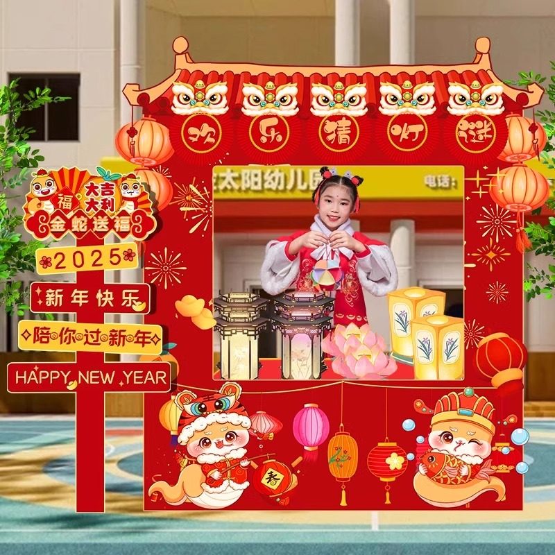 元宵节活动逛庙会摊位气球装饰品2025蛇年春节幼儿园学校kt板布置,节庆用品/礼品,节日装扮用品,淘宝优惠券,粉丝福利购,淘宝优惠卷