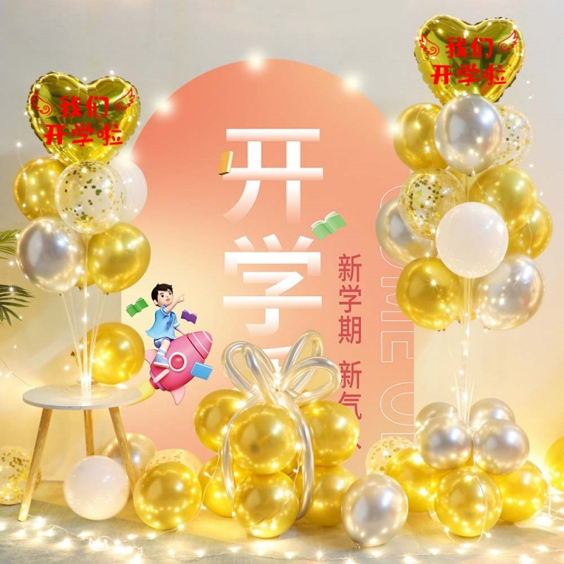 开学典礼装饰场景布置幼儿园学校欢迎新生教室班级背景墙气球装扮,节庆用品/礼品,节日装扮用品,淘宝优惠券,粉丝福利购,淘宝优惠卷