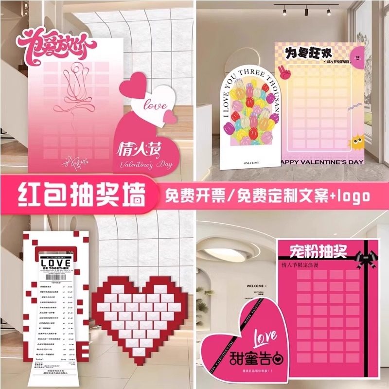 2.14情人节浪漫布置盲盒信封抽奖立牌kt板商场珠宝店铺活动装饰品