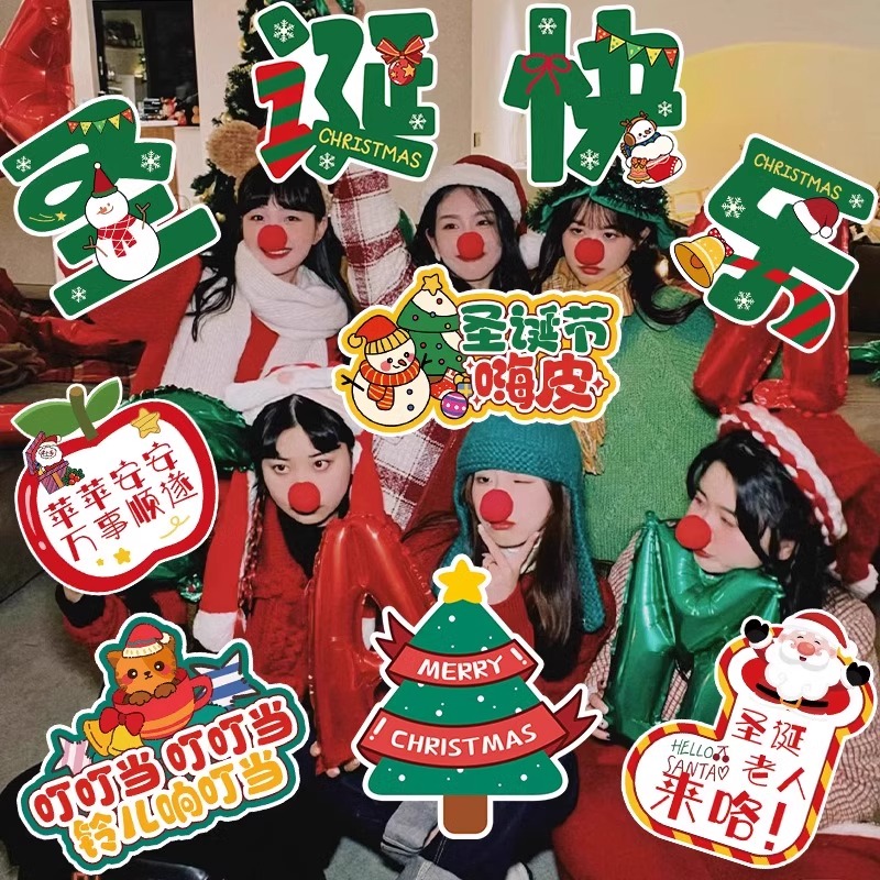 圣诞节场景布置氛围装饰手举牌kt