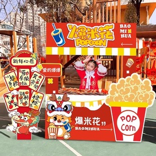 元宵节场景布置正月十五装饰氛围店铺活动庙会摊位打卡拍照框kt板