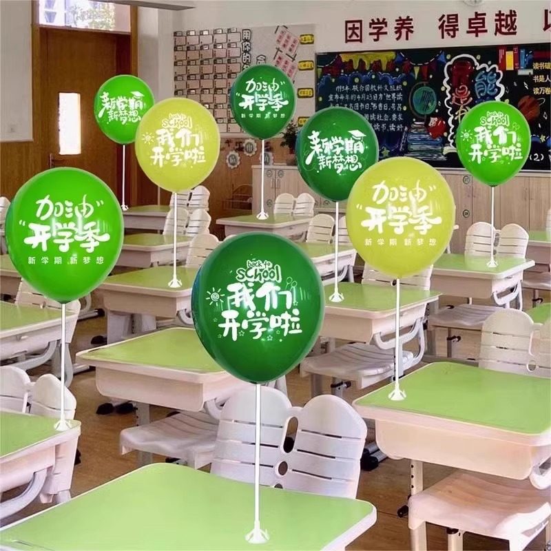我们开学啦印字气球装饰学校典礼活动仪式氛围幼儿园教室场景布置,节庆用品/礼品,气球,淘宝优惠券,粉丝福利购,淘宝优惠卷