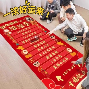 旦公司年会现场滚滚乐滚可乐抽奖游戏活动装 新蛇年元 饰品道具布置