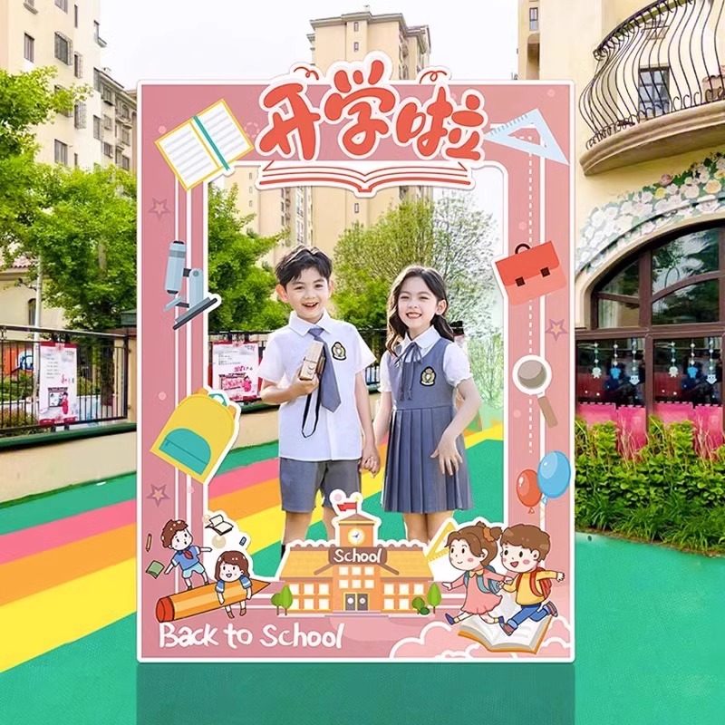幼儿园开学典礼布置小学场景仪式迎新气球氛围拍照kt板签到背景墙,节庆用品/礼品,节日装扮用品,淘宝优惠券,粉丝福利购,淘宝优惠卷