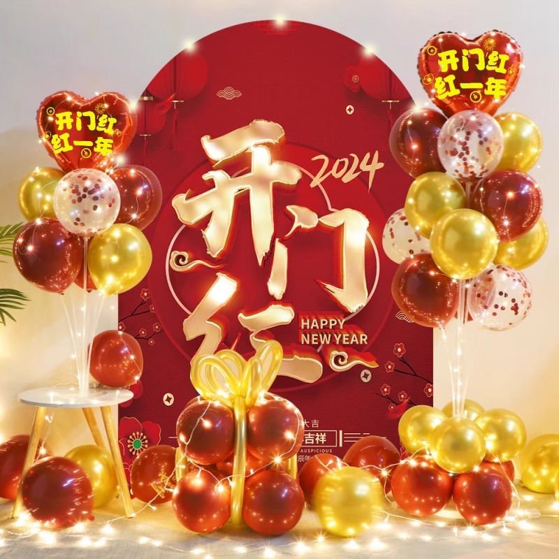 新年开门红气氛布置蛇年场景装饰