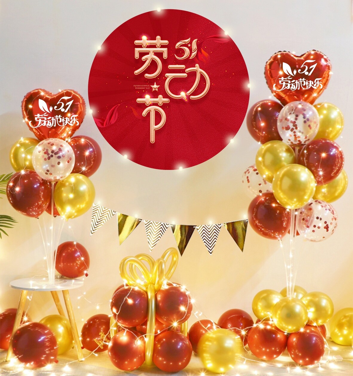 五一劳动节快乐气球装饰学校商场店铺美容院51节商场橱窗海报布置