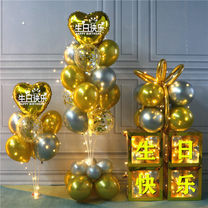 网红盒气球装饰生日派对成人儿童
