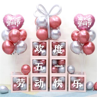 五一劳动节气球盒子立柱拍照打卡商场店铺美容院活动装饰场景布置