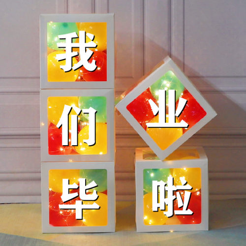 毕业季气球装饰学校教室场景布置