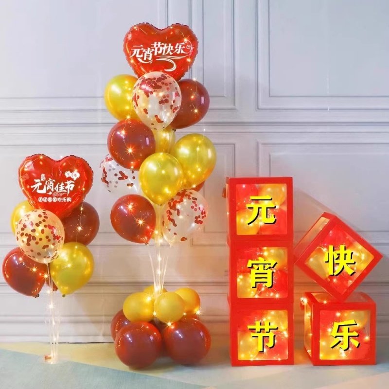 元宵节装饰场景布置发光盒子摆件幼儿园商场橱窗店铺门口气球立柱,节庆用品/礼品,气球,淘宝优惠券,粉丝福利购,淘宝优惠卷
