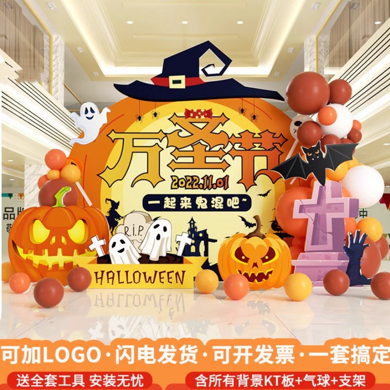 万圣节酒吧装饰南瓜KT板大摆件网红拍照道具商场店铺场景布置摆饰