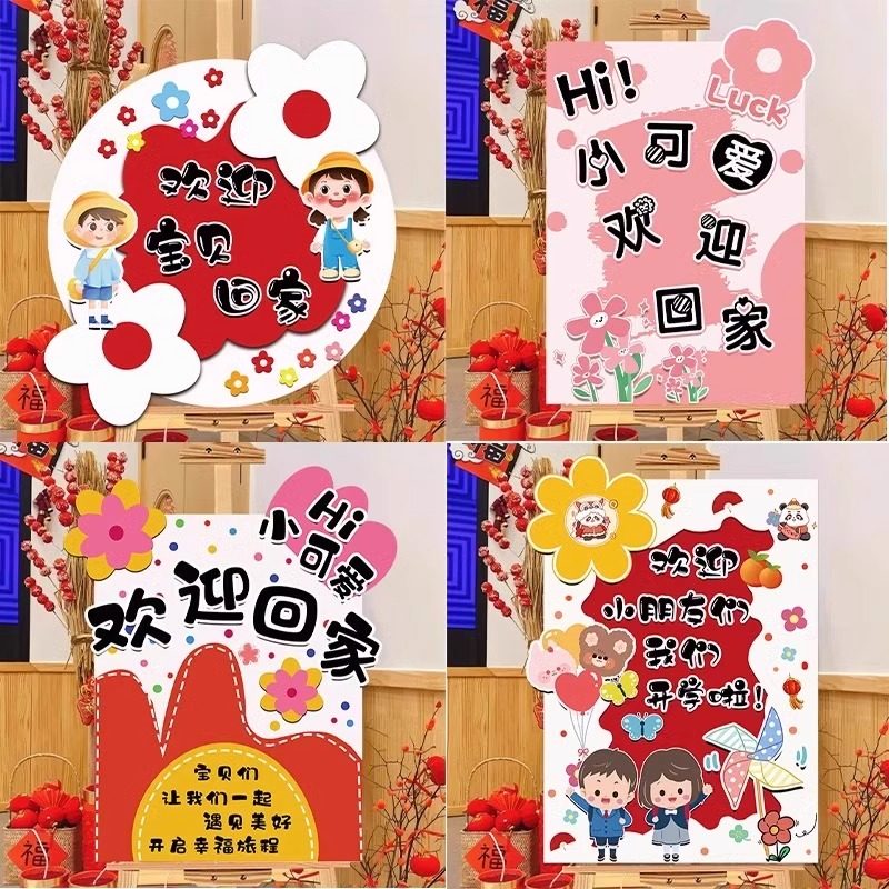 开学典礼氛围装饰仪式感幼儿园场景布置入小学升班签到kt板背景墙,节庆用品/礼品,节日装扮用品,淘宝优惠券,粉丝福利购,淘宝优惠卷