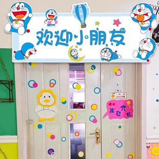 开学场景布置小学教室门头kt板装饰幼儿园迎新氛围仪式感拍照道具