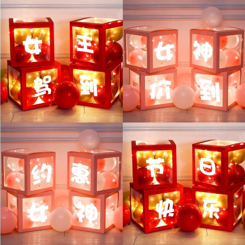 38女神节装饰美容院商场珠宝店铺活动布置三八妇女节气球盒子摆件,节庆用品/礼品,气球,淘宝优惠券,粉丝福利购,淘宝优惠卷