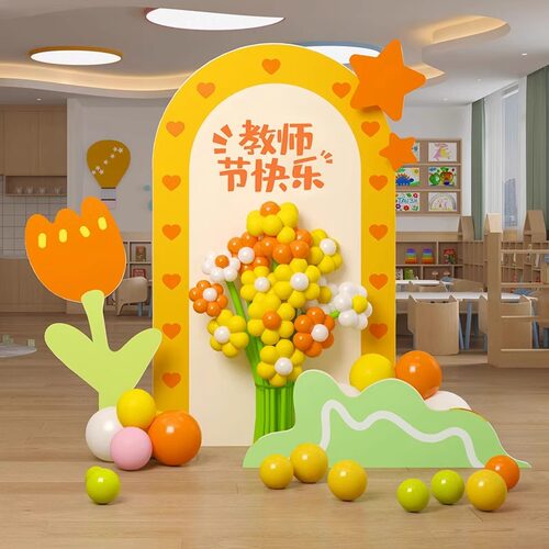 感恩教师节布置装饰氛围kt板摆件
