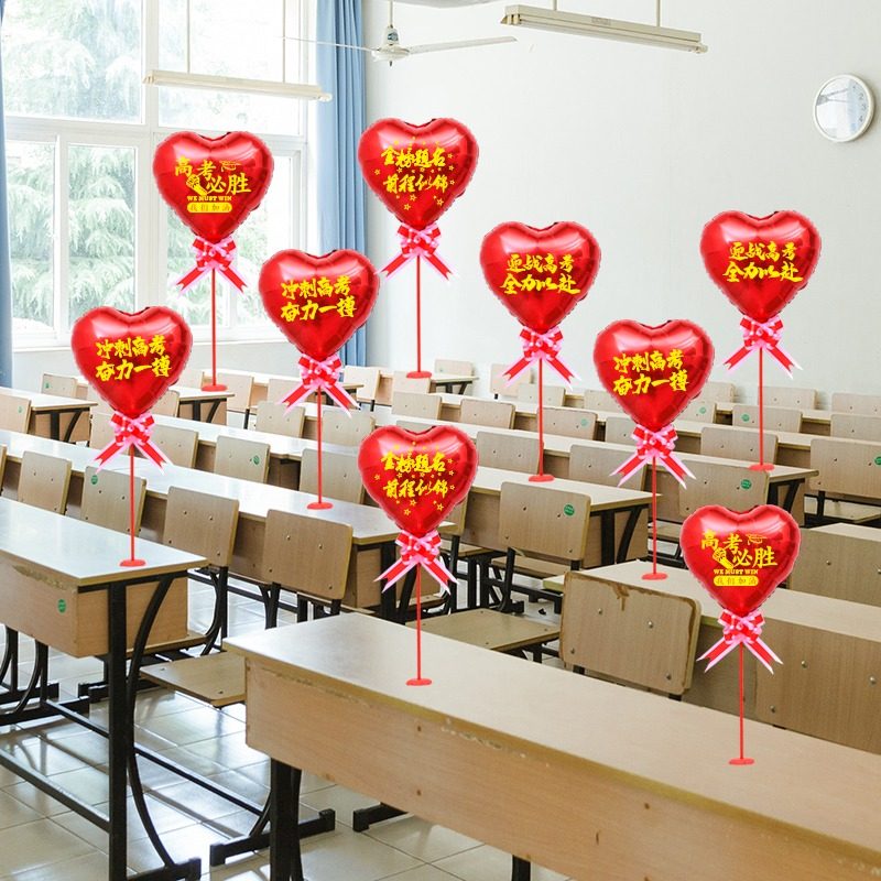 高考中考金榜题名气球装饰考试倒计时加油学校毕业谢师宴班级布置