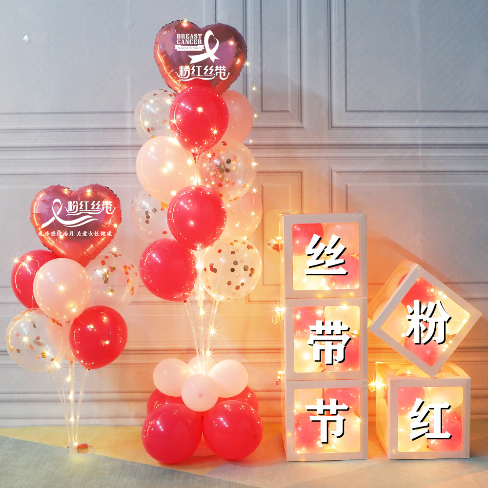 10月粉红丝带节装饰盒子气球立柱