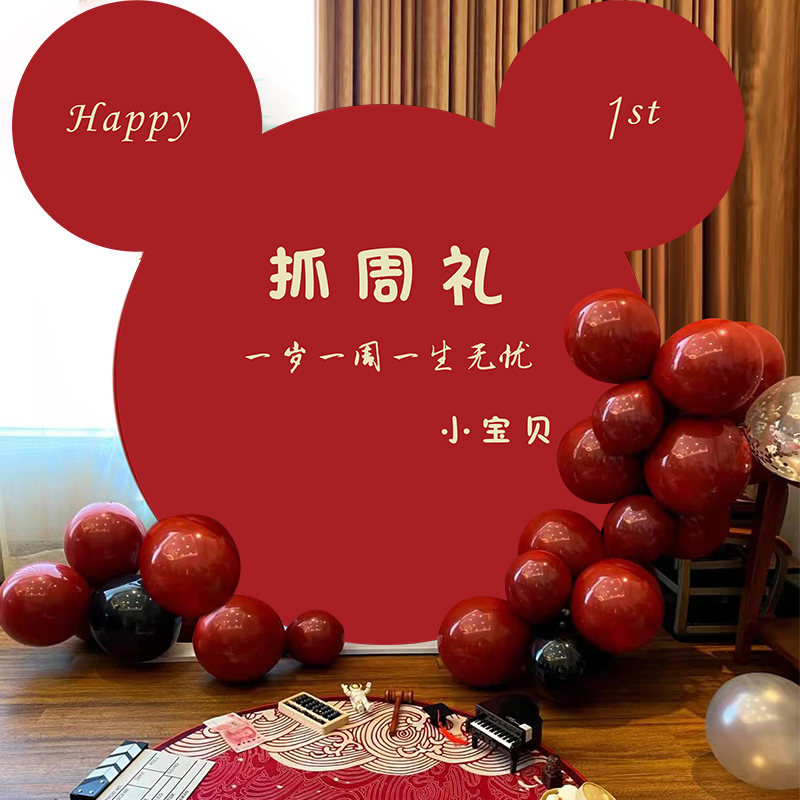 宝宝一周岁生日布置场景kt板背景墙抓周礼装饰气球套餐网红宴用品