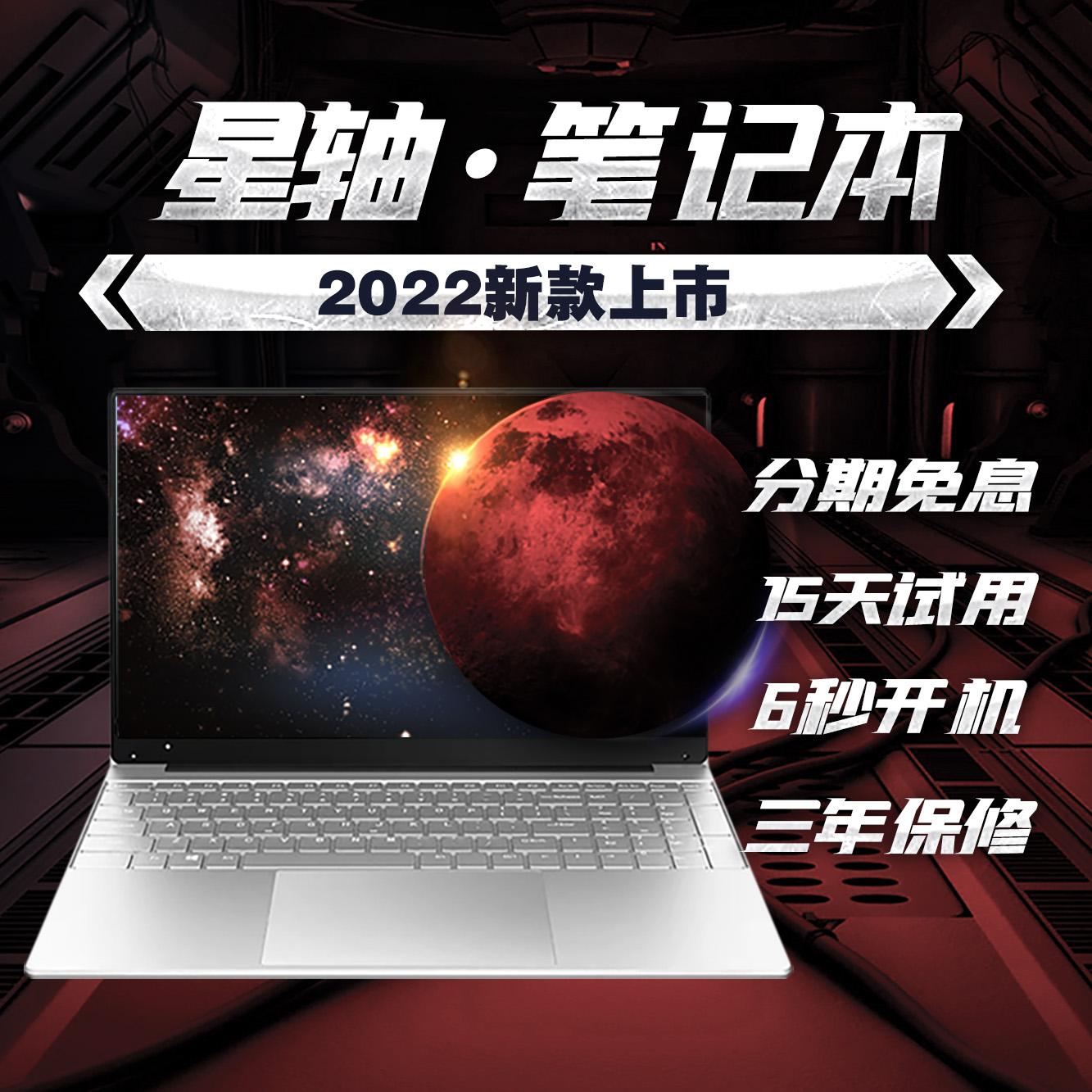 官方正品 星轴Max笔记本电脑15.6英寸2022款十一代学生游