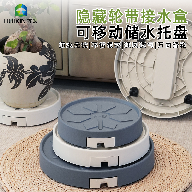 隐藏式接水盒移动花盆托盘底座