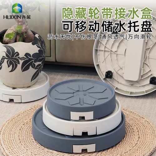 隐藏式接水盒移动花盆托盘底座