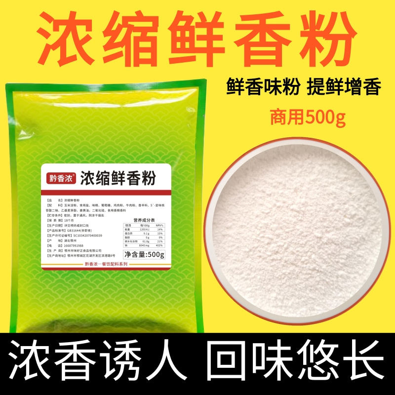 羊排注射料500g烤全羊鸽子