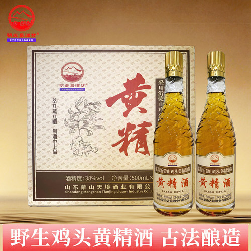 明庆昌酒坊九蒸九晒黄精酒38度